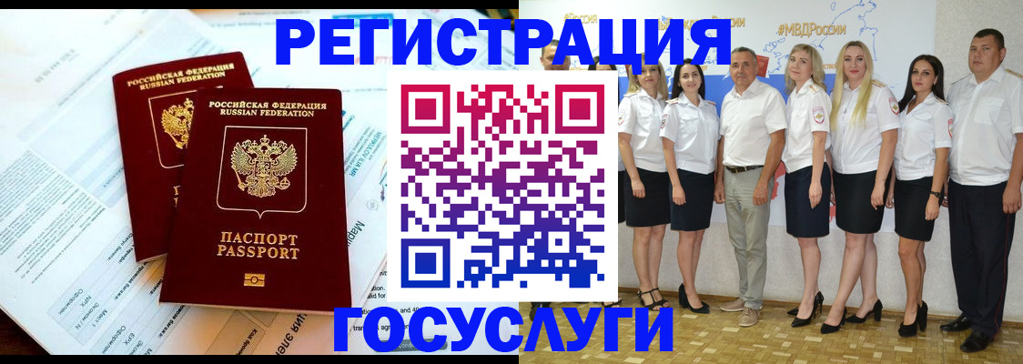 временная регистрация недорого в Киреевске