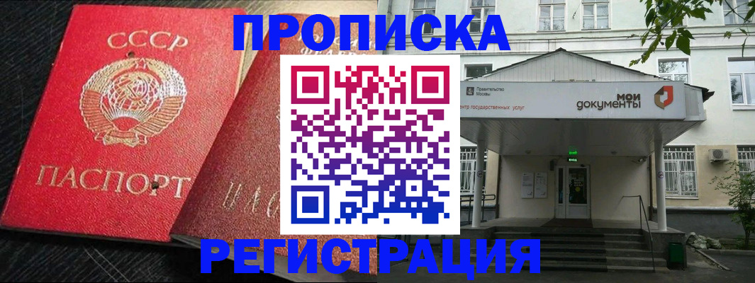 прописка в квартире в Киреевске