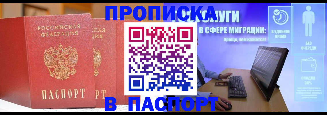временная регистрация для школы в Киреевске