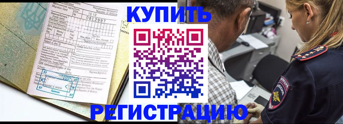 прописка для школы в Киреевске